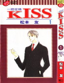 一吻定情Kiss
