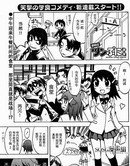 萌战食堂