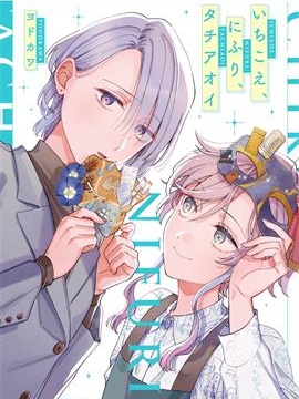 一为声二为姿立如葵
