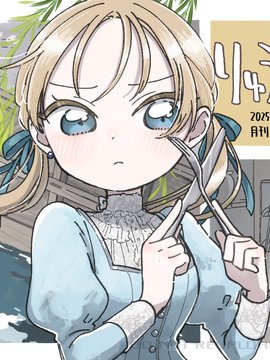 神龙与娇嗔之咬