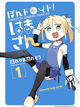 扑通！代号·小滨参上！