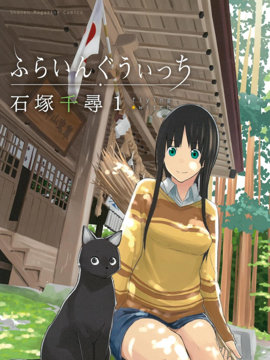 飞翔的魔女
