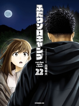 双人solo野营