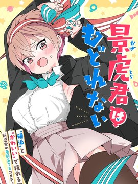 景虎君回不去了