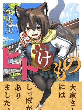 人与兽的公寓