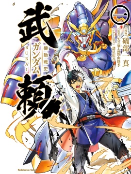 机动战史高达武赖
