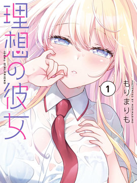 理想的女朋友