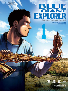 BLUE GIANT EXPLORER