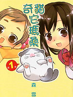 奇猫它玛桑
