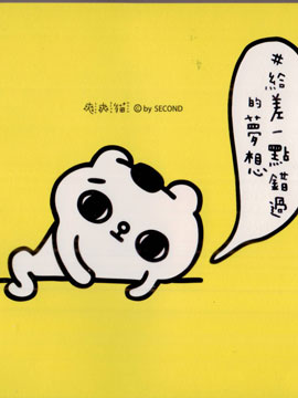 爽爽猫