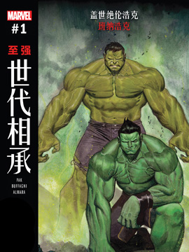 世代相承-至强