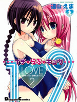 1 LOVE 9 漫画封面