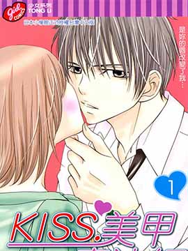 KISS.美甲魔法师