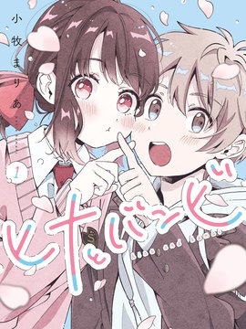 雏鸭与幼驯鹿