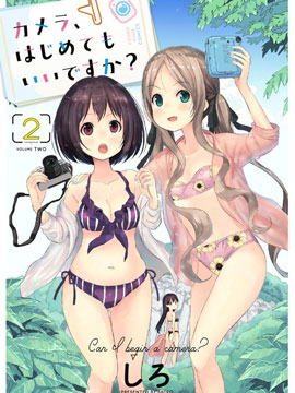 摄影：从入门到百合