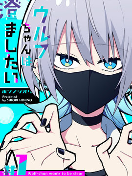独狼女孩的单相思
