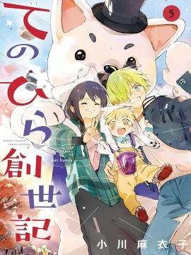 掌心创世记