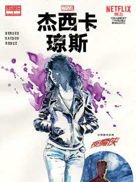 杰西卡·琼斯