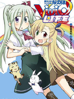 魔法少女奈叶VIVID LIFE