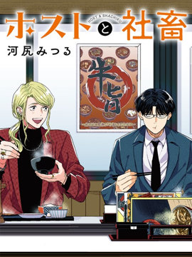 牛郎和社畜