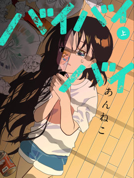 拜拜拜