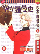 粉红色的天空