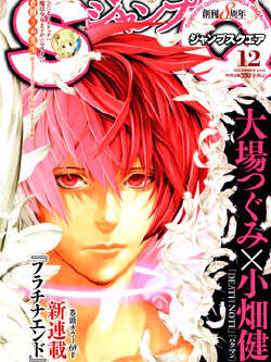 Platinum End