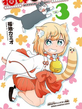 猫神逗猫草！