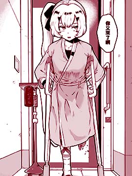 无法维持身躯的少女