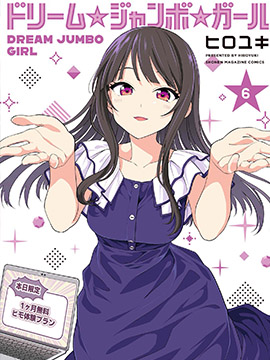 梦幻☆头彩☆女孩