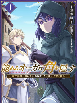 巨魔藏角