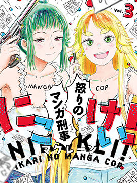 漫画笑探