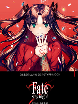Fate/stay night UNLIMITED BLADE WORKS