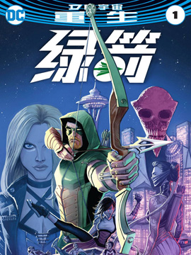 绿箭侠V6 漫画封面