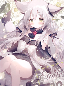 (C104)Étoile 12 (オリジナル) 漫画封面