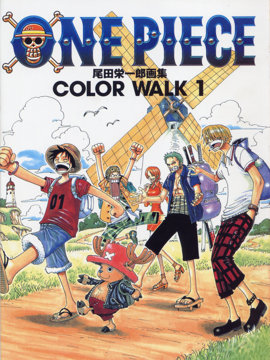 ONE PIECE 尾田荣一郎画集 COLOR WALK