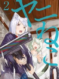 雅尼猫