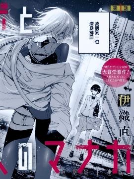 杀戮机器人爱夏