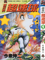 黄金之肩