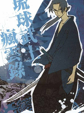 混沌武士