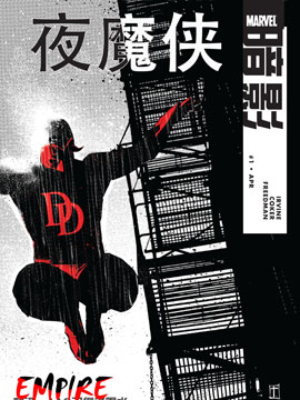 夜魔侠：暗影