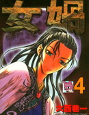 女娲