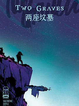 两座坟墓