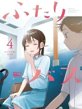 二人巴士