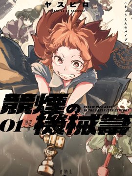 逐烟飞帚
