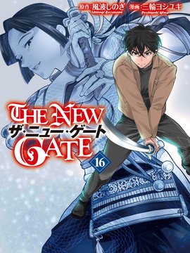 The New Gate