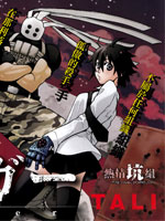 Six Trigger 漫画封面