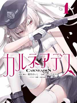 CARNEADES