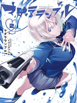 喧闹花斑 MADARA GIRLS SCRAMBLE