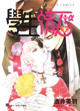 学生情人plus